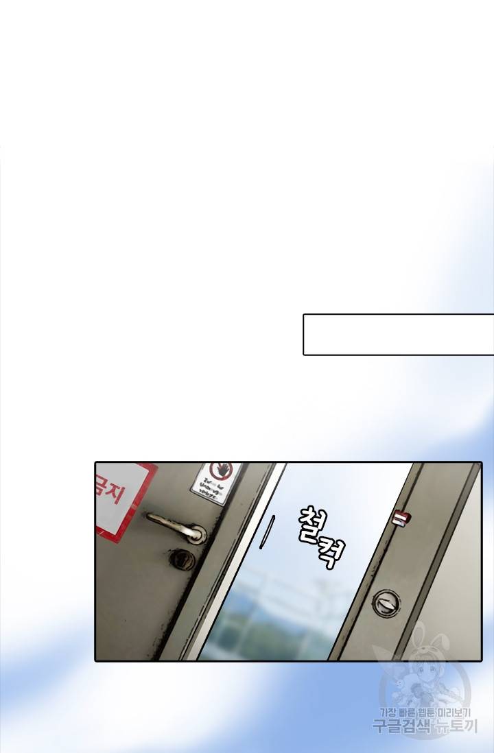 페이크뷰티 시즌2 64화 39
