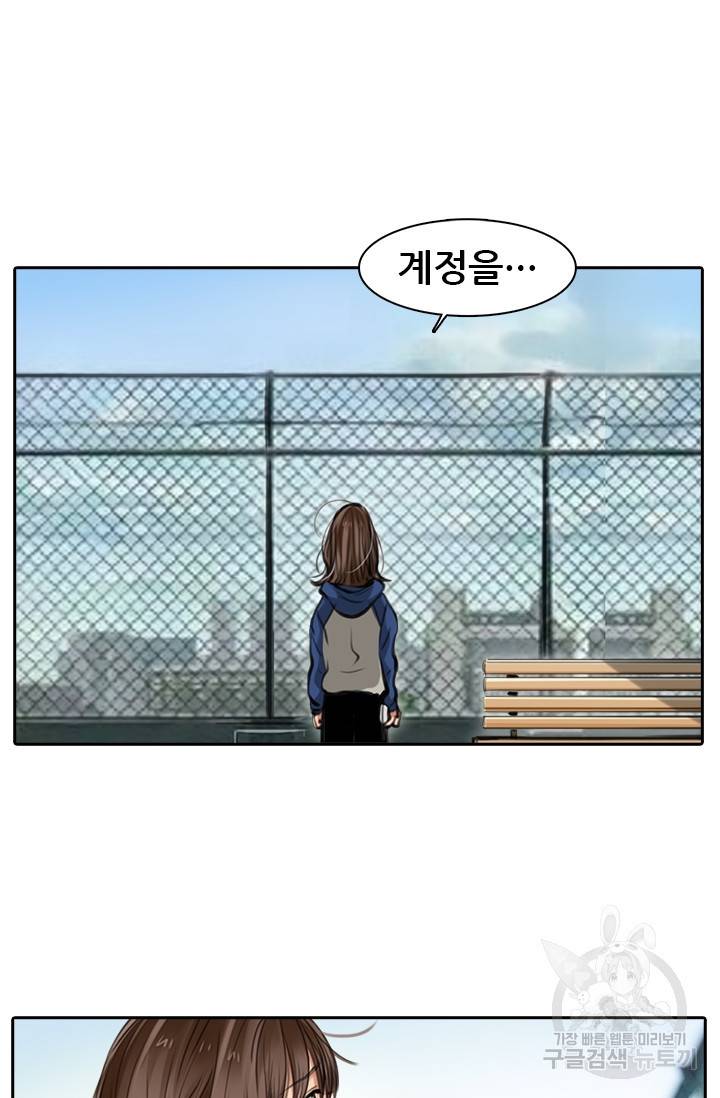페이크뷰티 시즌2 64화 41