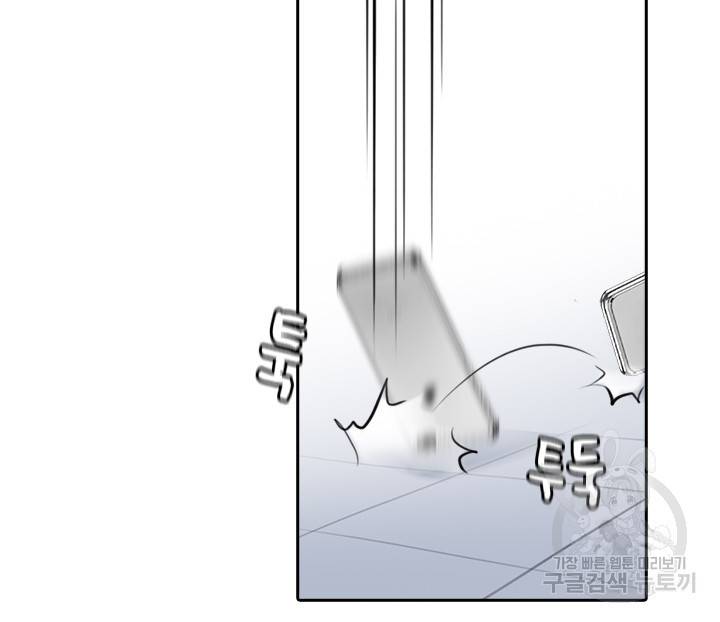 페이크뷰티 시즌2 64화 43