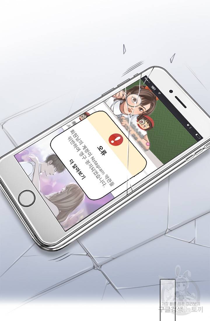 페이크뷰티 시즌2 64화 44