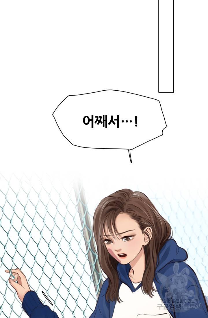 페이크뷰티 시즌2 64화 45
