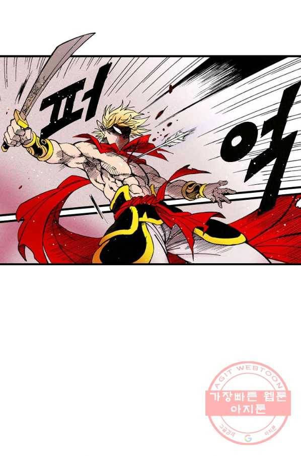 동군(올컬러) 1화 3