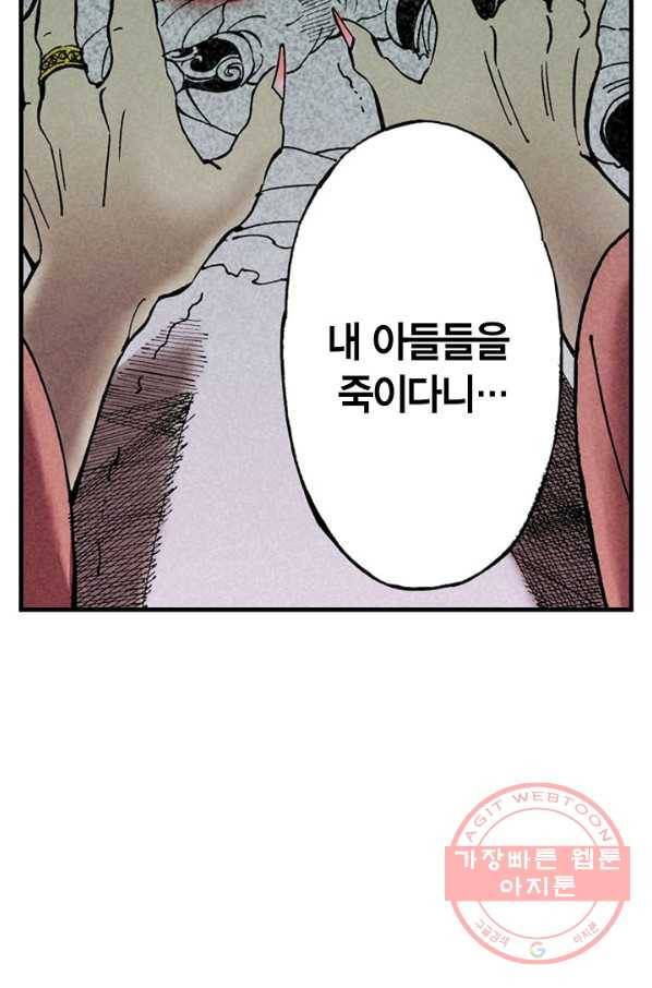 동군(올컬러) 1화 7