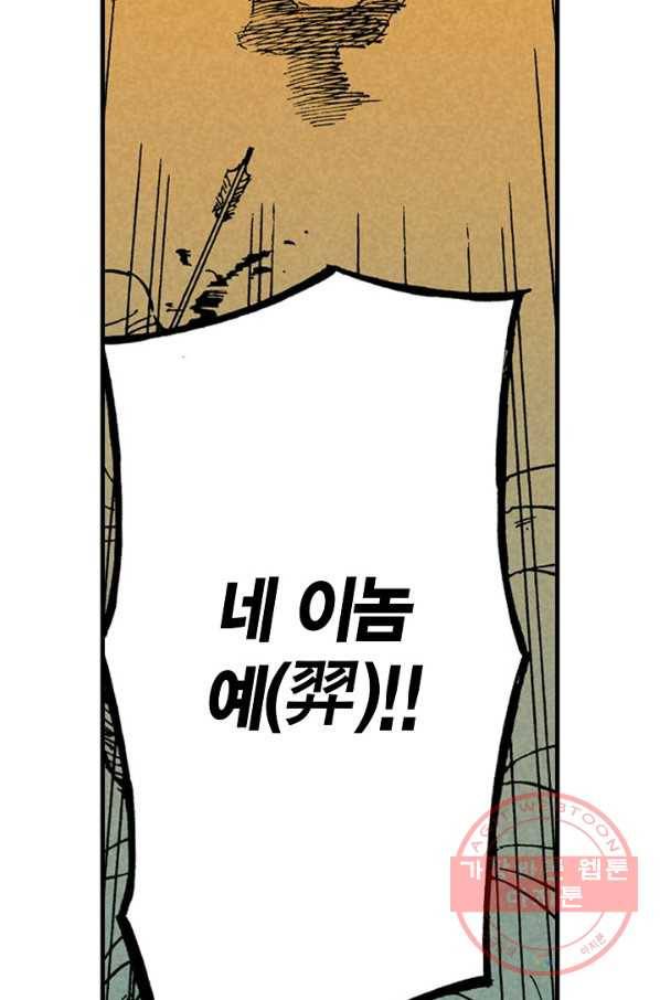 동군(올컬러) 1화 9