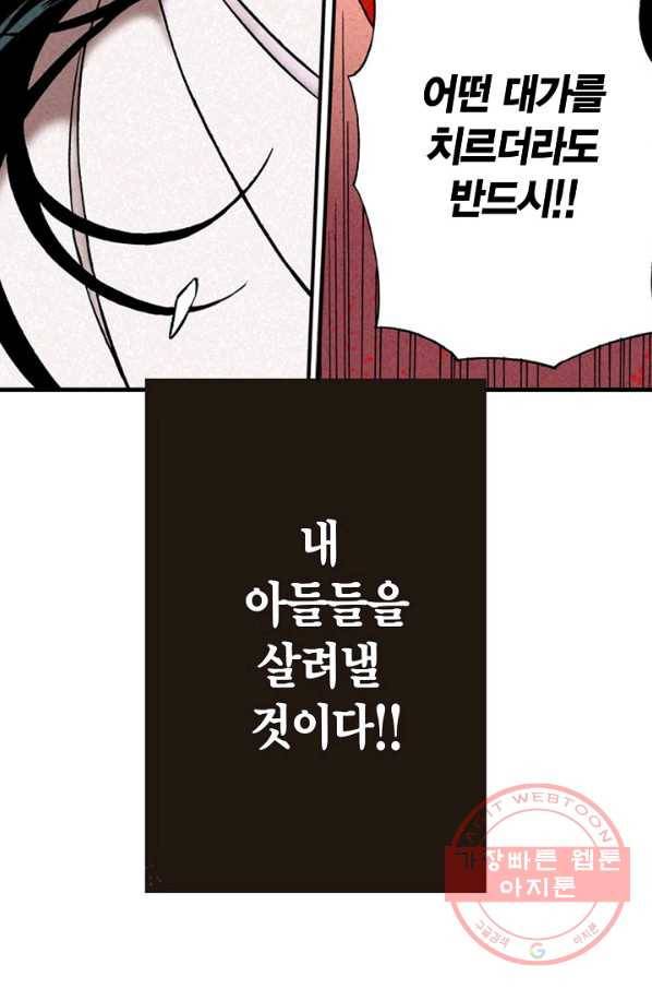 동군(올컬러) 1화 12