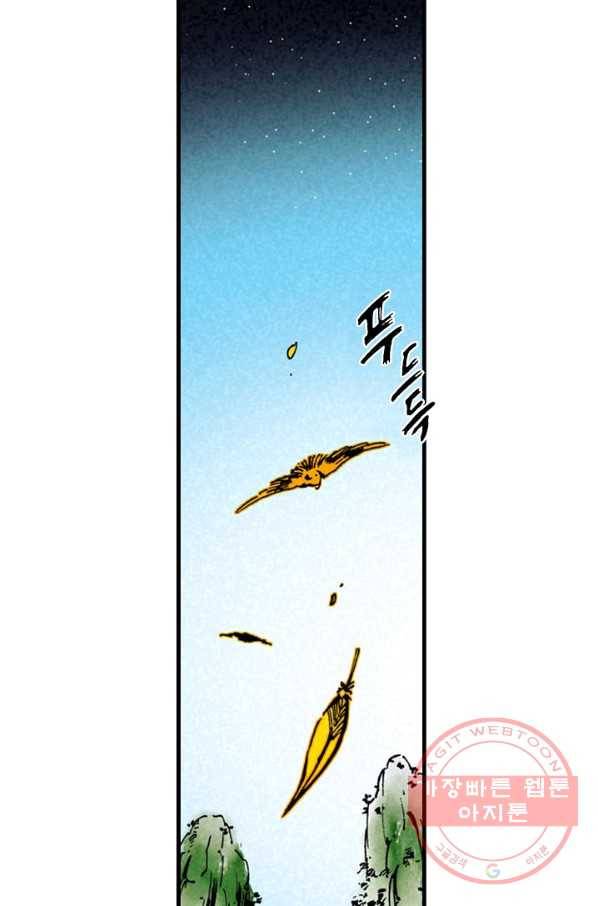 동군(올컬러) 1화 14
