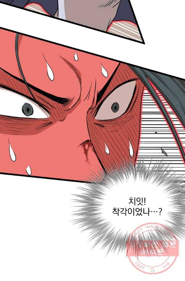 로그인 무림 86화 13
