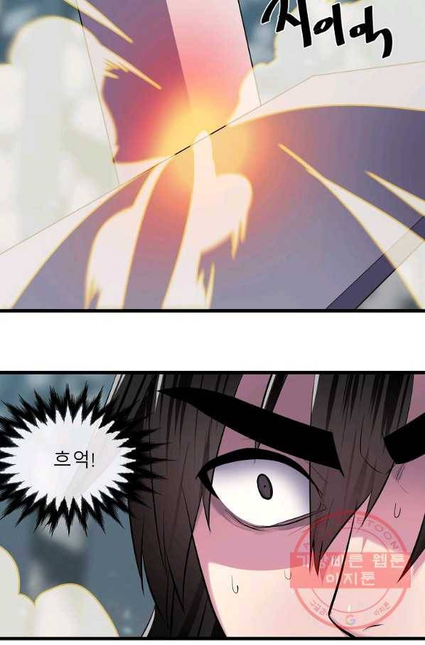 화산전생 188화 12
