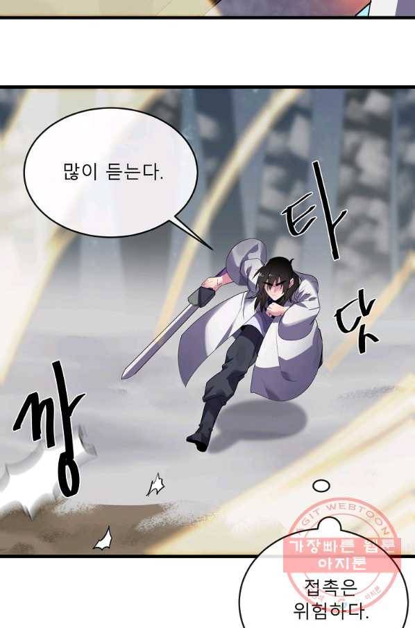 화산전생 188화 14