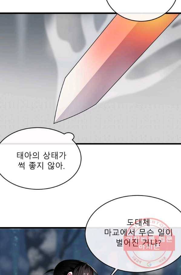 화산전생 188화 15