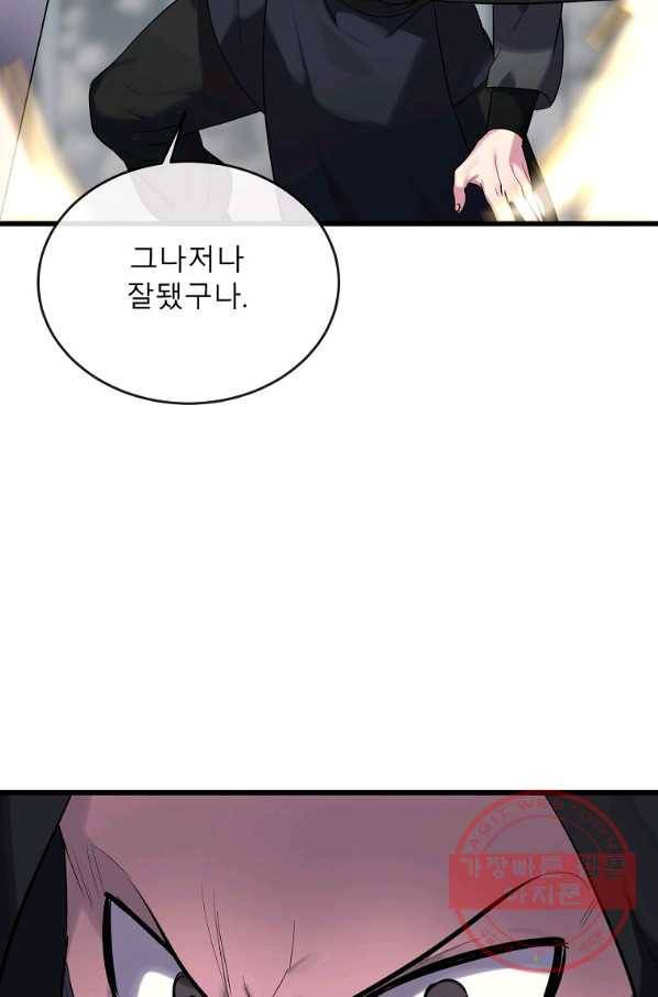 화산전생 188화 20