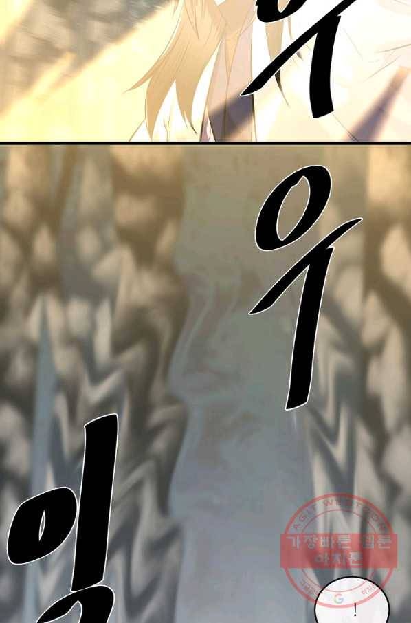 화산전생 188화 24