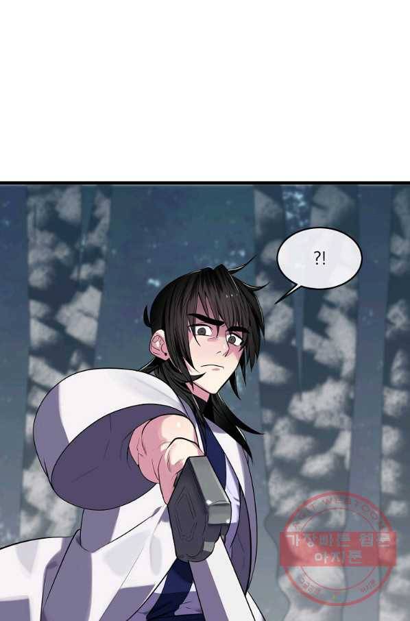 화산전생 188화 32