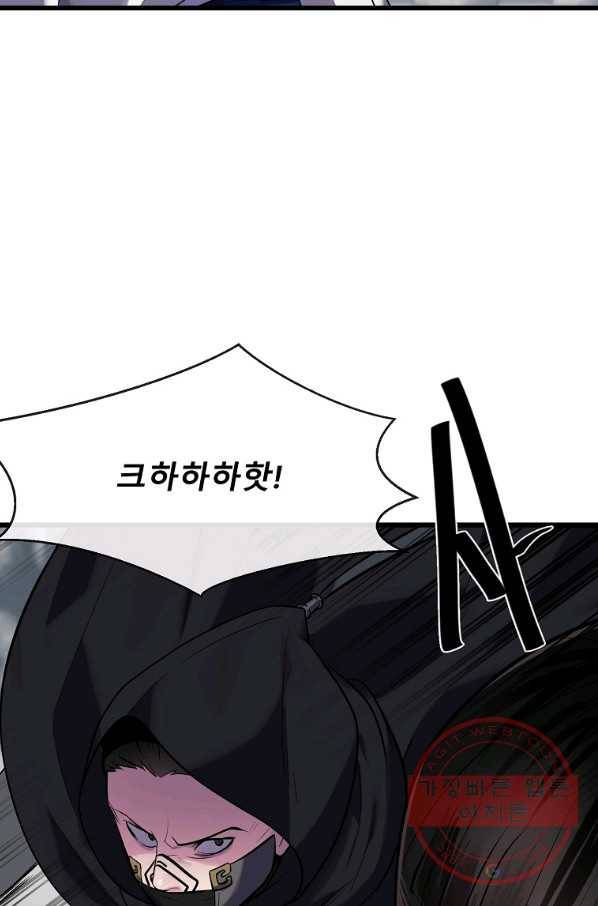 화산전생 188화 33
