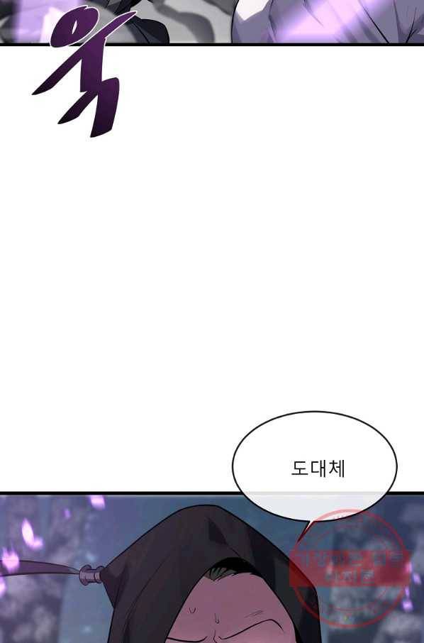 화산전생 188화 46