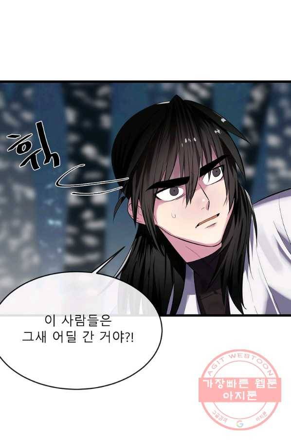 화산전생 188화 59