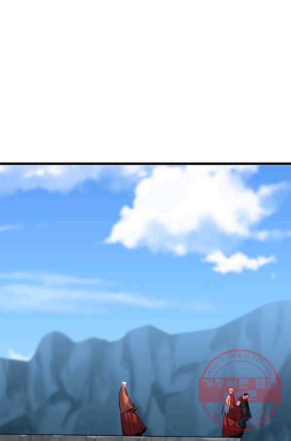 화산전생 188화 63