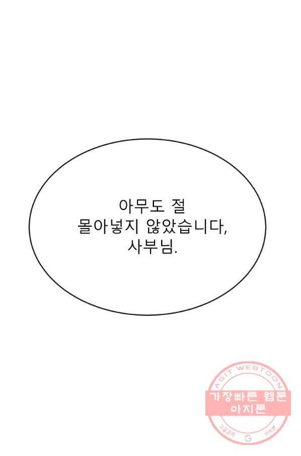 화산전생 188화 72