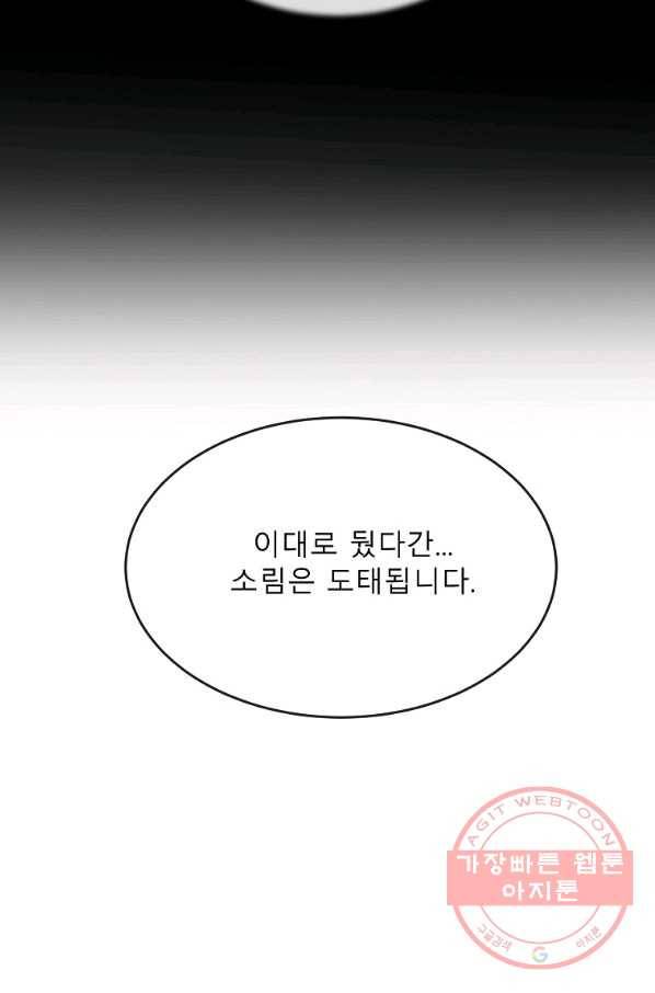 화산전생 188화 89