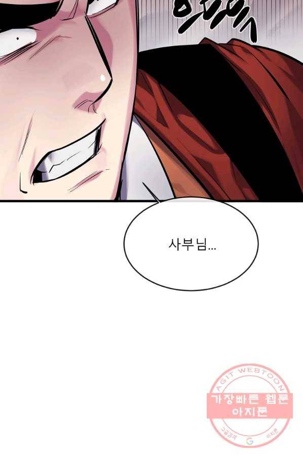 화산전생 188화 95
