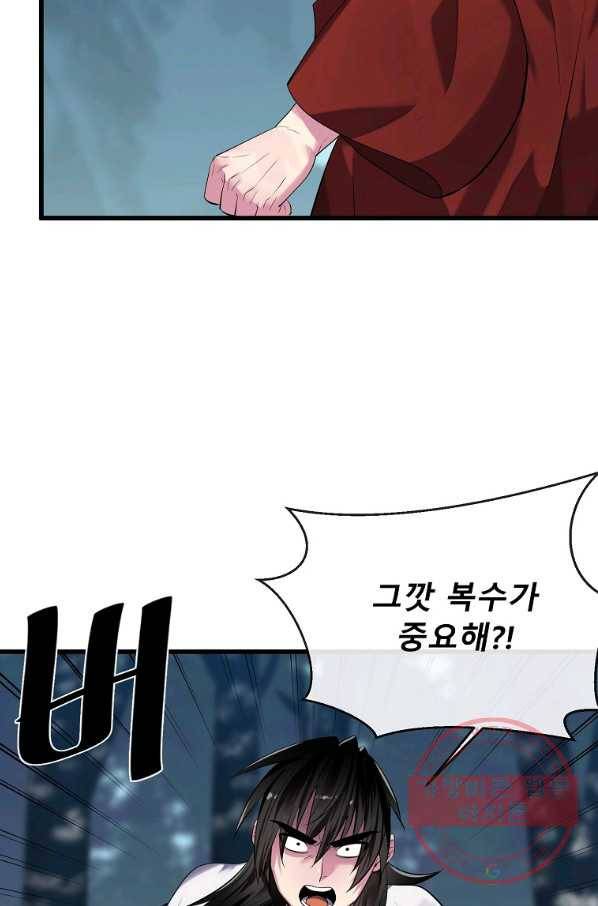 화산전생 188화 100