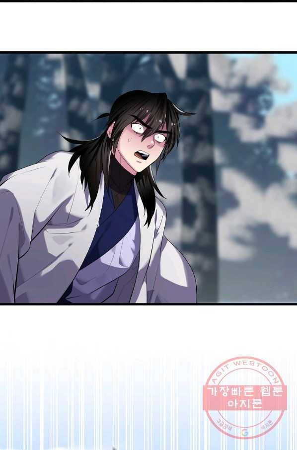 화산전생 188화 109