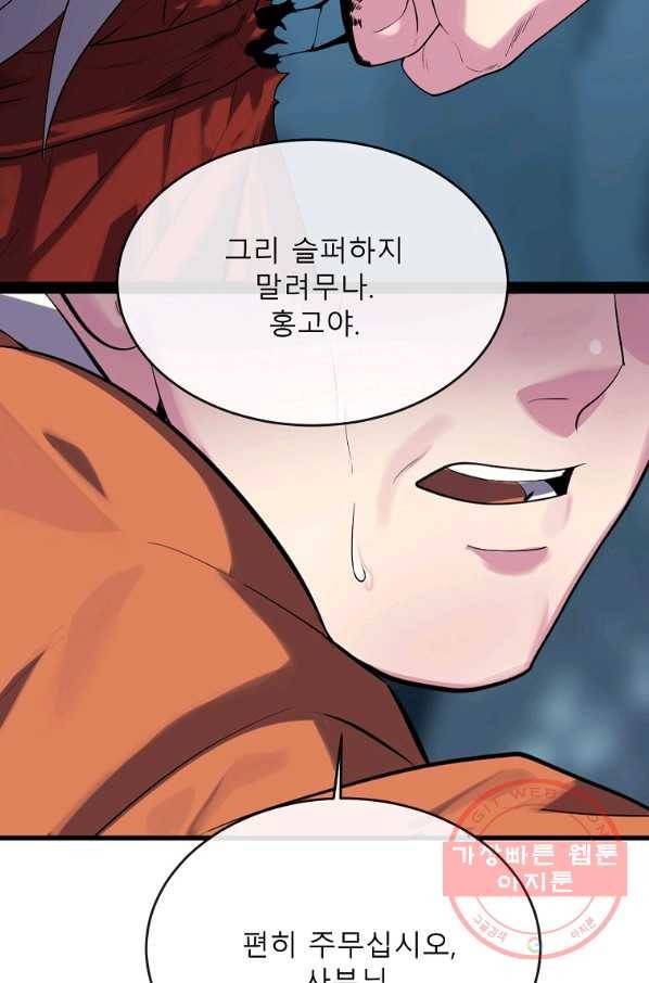 화산전생 188화 114