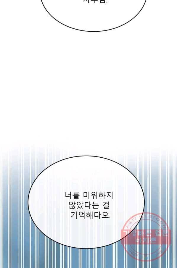 화산전생 188화 115