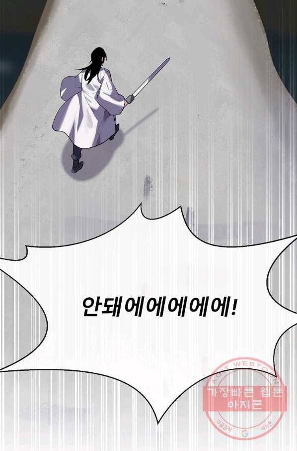 화산전생 188화 117
