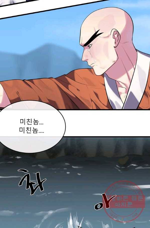 화산전생 188화 119