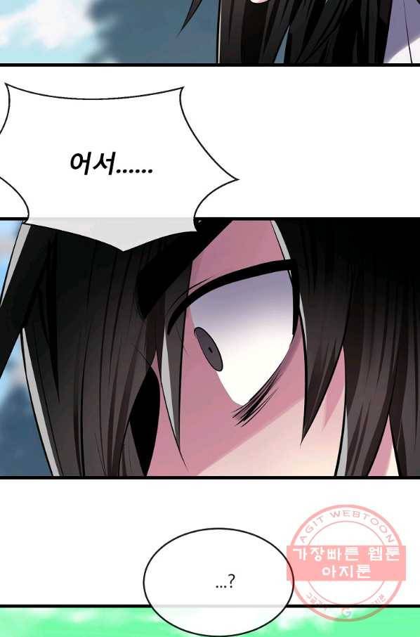 화산전생 188화 124