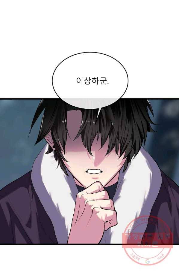 화산전생 188화 126