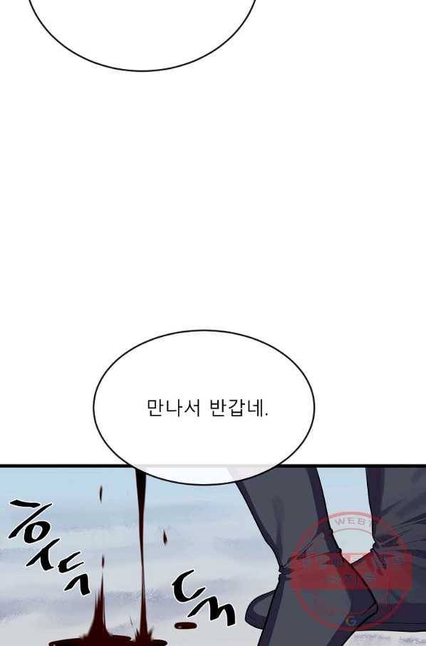 화산전생 188화 128
