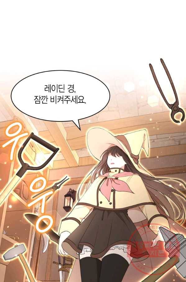 아이고, 폐하! 26화 6