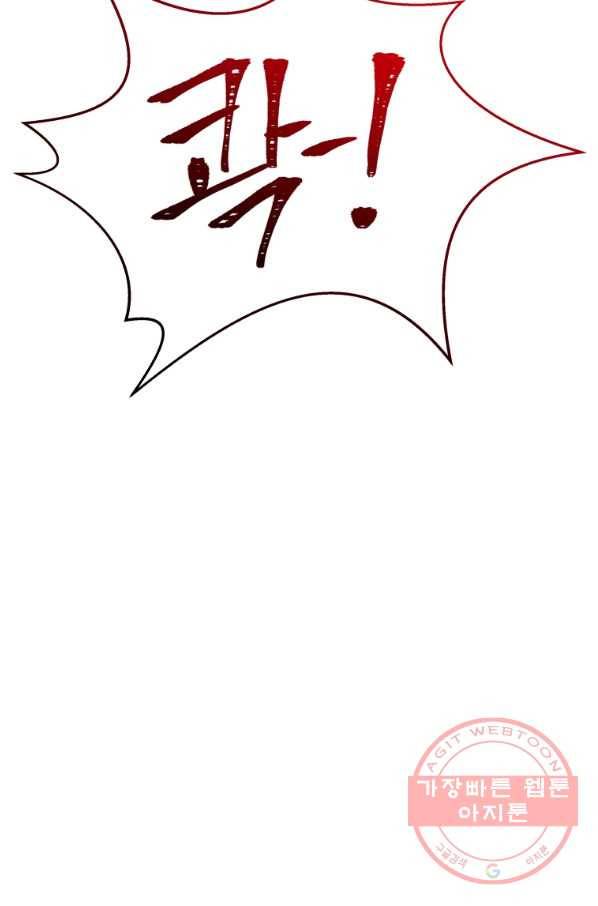 아이고, 폐하! 26화 9