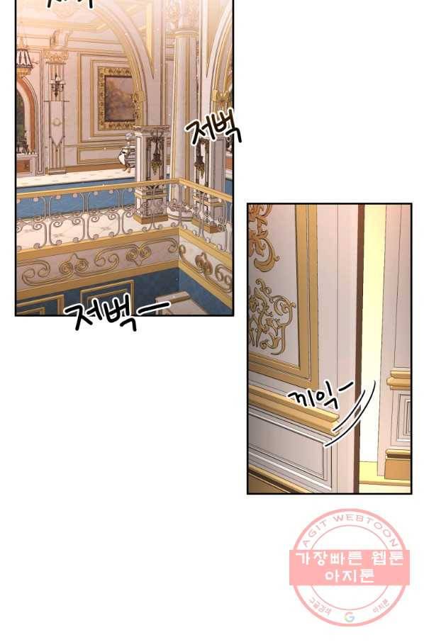 아이고, 폐하! 26화 26