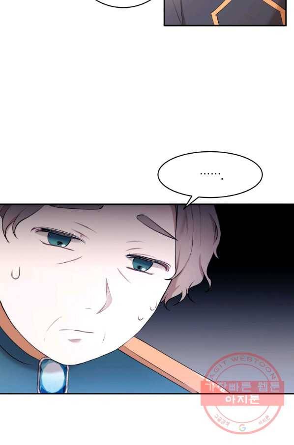 아이고, 폐하! 26화 39