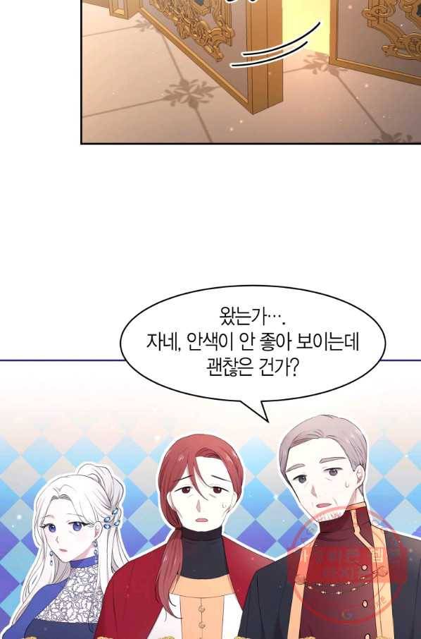 아이고, 폐하! 26화 54