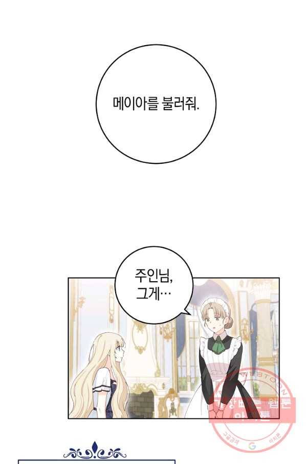 건강이 없습니다 33화 1