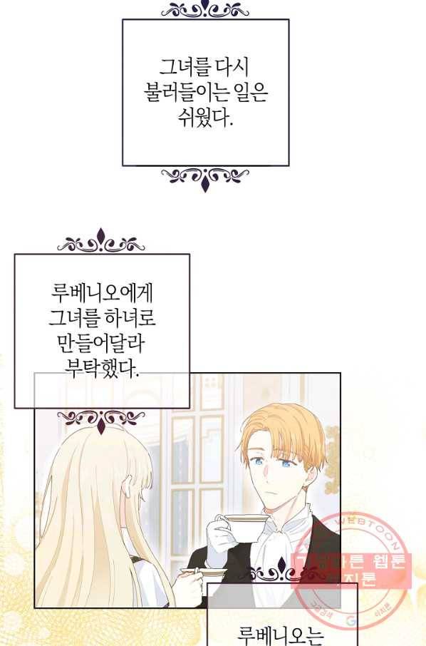 건강이 없습니다 33화 3
