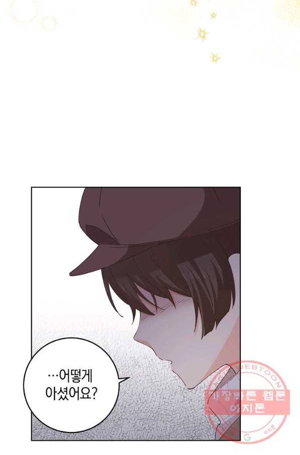 건강이 없습니다 33화 5