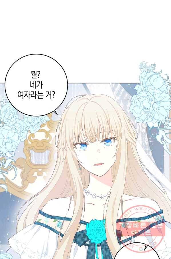 건강이 없습니다 33화 6