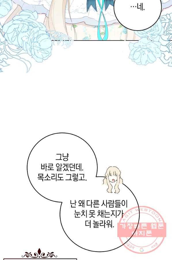 건강이 없습니다 33화 7