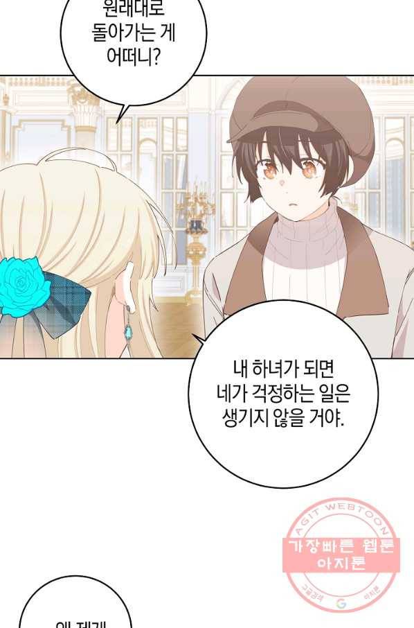 건강이 없습니다 33화 10