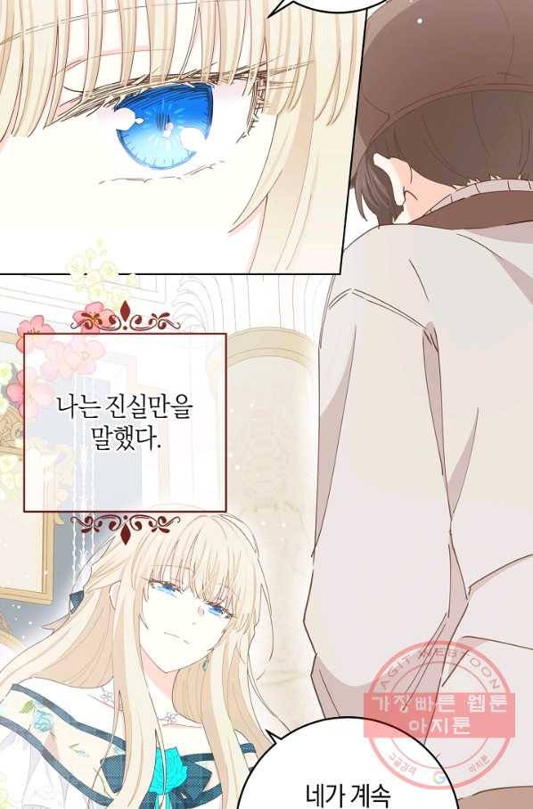 건강이 없습니다 33화 12