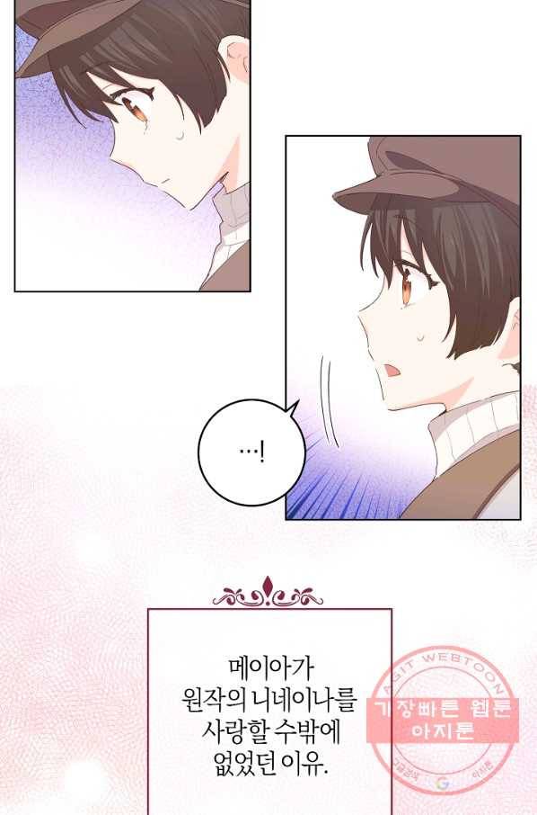 건강이 없습니다 33화 14