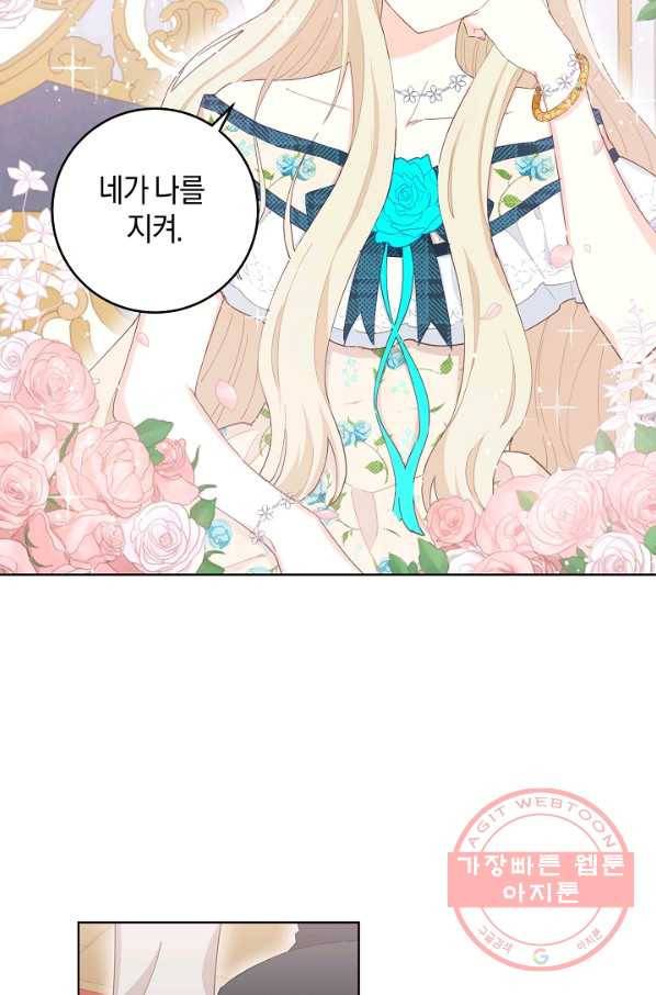 건강이 없습니다 33화 16