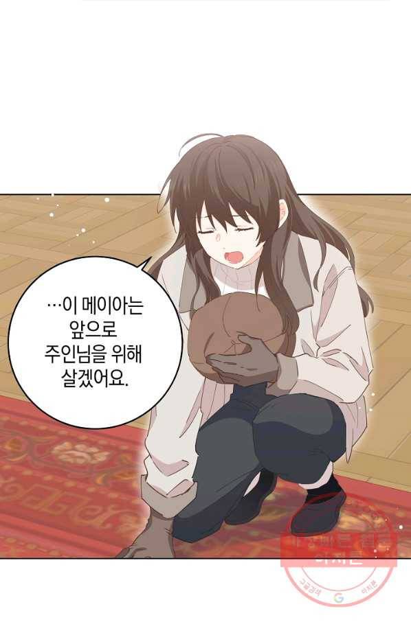 건강이 없습니다 33화 18