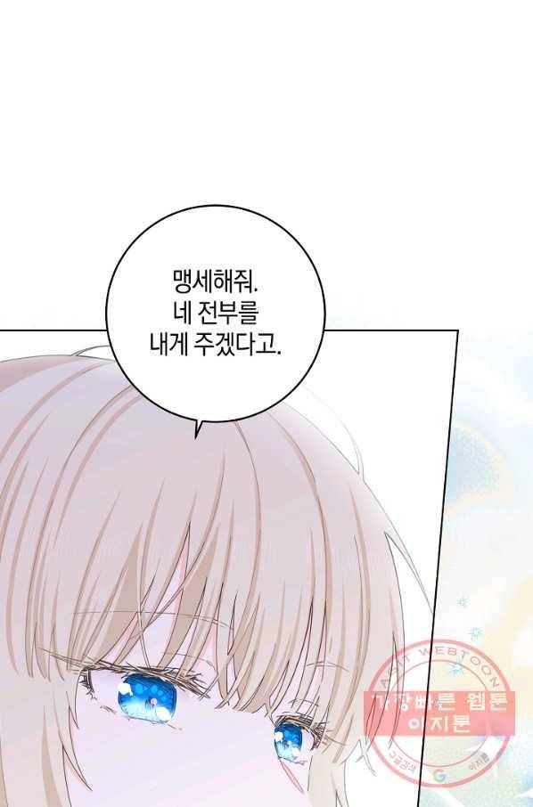건강이 없습니다 33화 19