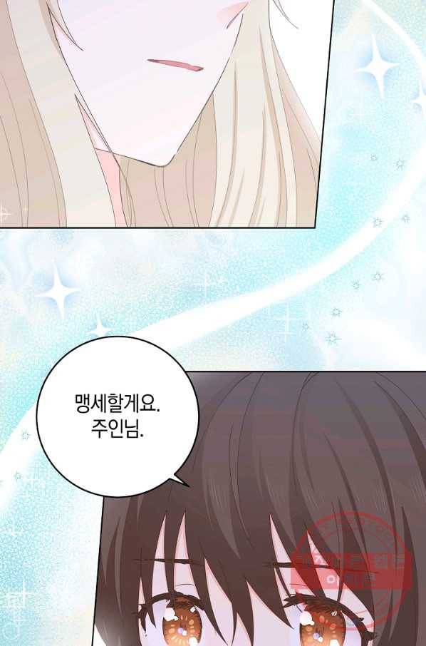 건강이 없습니다 33화 20